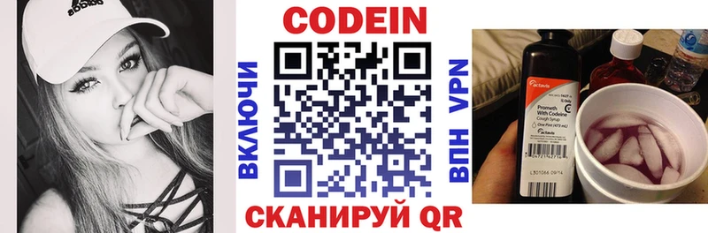 Codein напиток Lean (лин)  гидра зеркало  Вяземский 