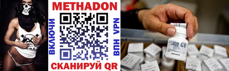 МЕТАДОН VHQ Вяземский