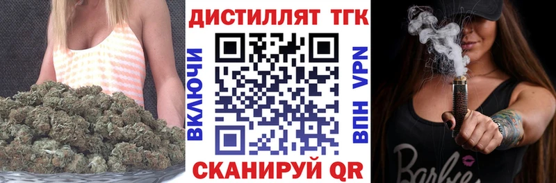 купить наркотик Вяземский ТГК вейп с тгк